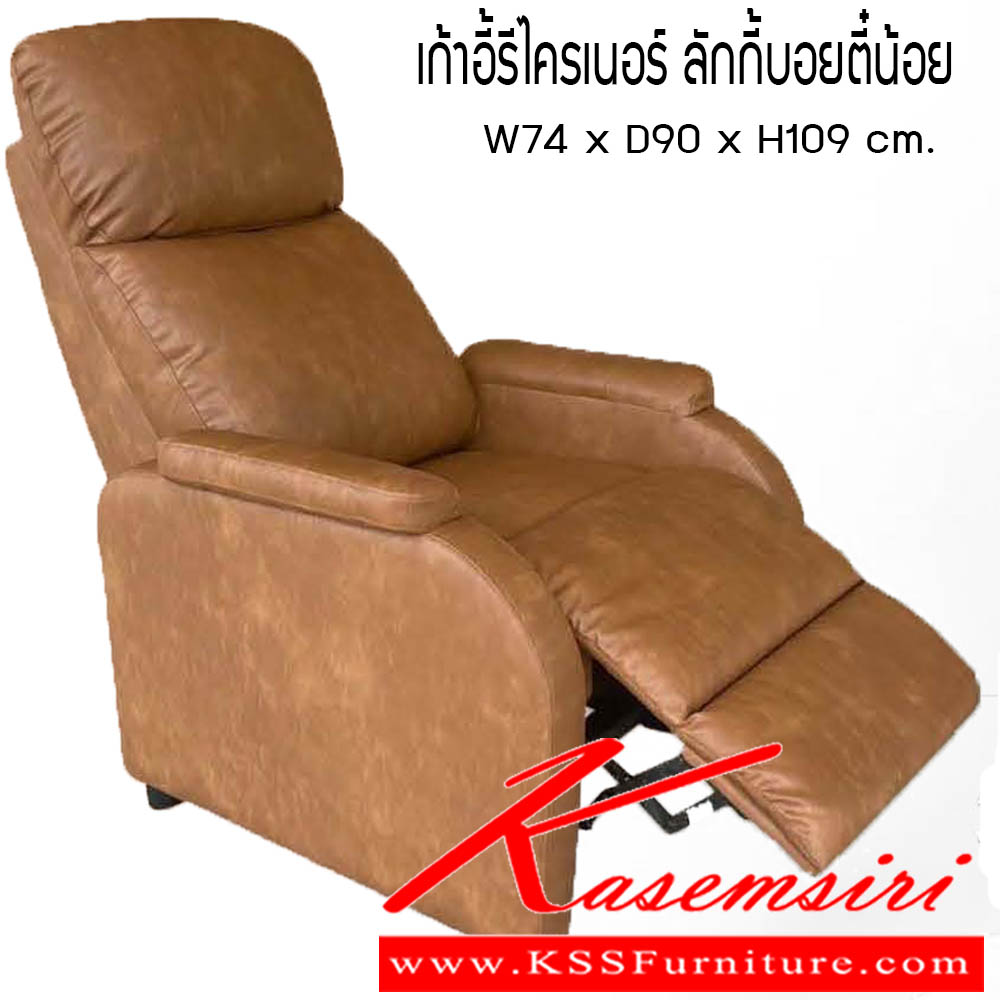86720042::เก้าอี้รีไครเนอร์-ลัคกี้บอยตี๋น้อย::เก้าอี้รีไครเนอร์ ลัคกี้บอยตี๋น้อย ขนาด W74x D90x H109 cm. ซีเอ็นอาร์ เก้าอี้พักผ่อน